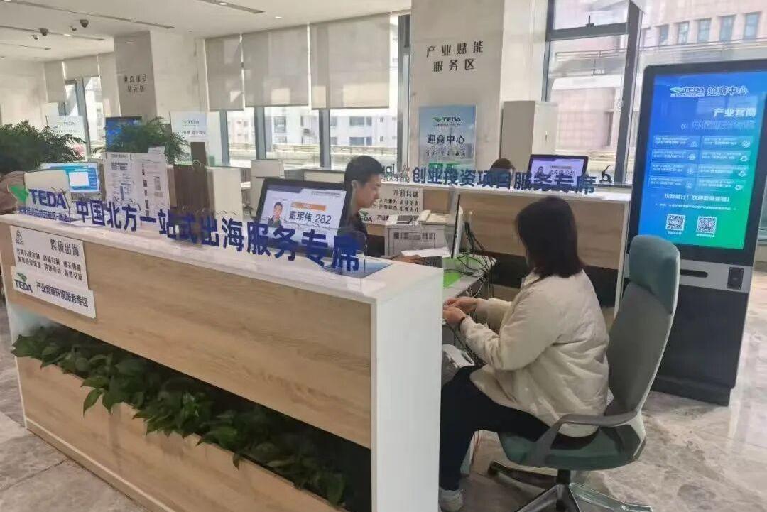 促进民营经济高质量发展·扬帆出海闯新路丨天津经开区：为企业建立一站式出海服务范式