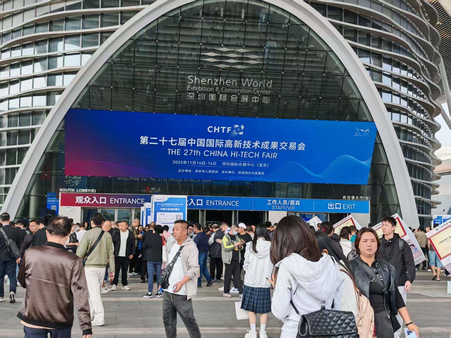 第二十七届高交会在深圳闭幕，意向成交与投融资金额超 1700 亿元