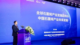观察|中国石墨烯领跑全球,未来十年黄金期如何破局产业化?
