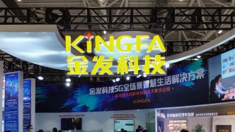 海外市场、新材料双增,金发科技前三季度净利润同比增逾五成