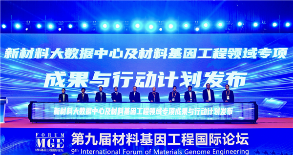 新材料大数据中心发布钢铁材料设计大模型 基于通义千问打造