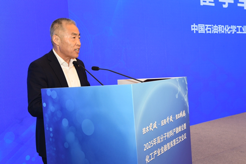 产融共推高分子材料产业高质量发展