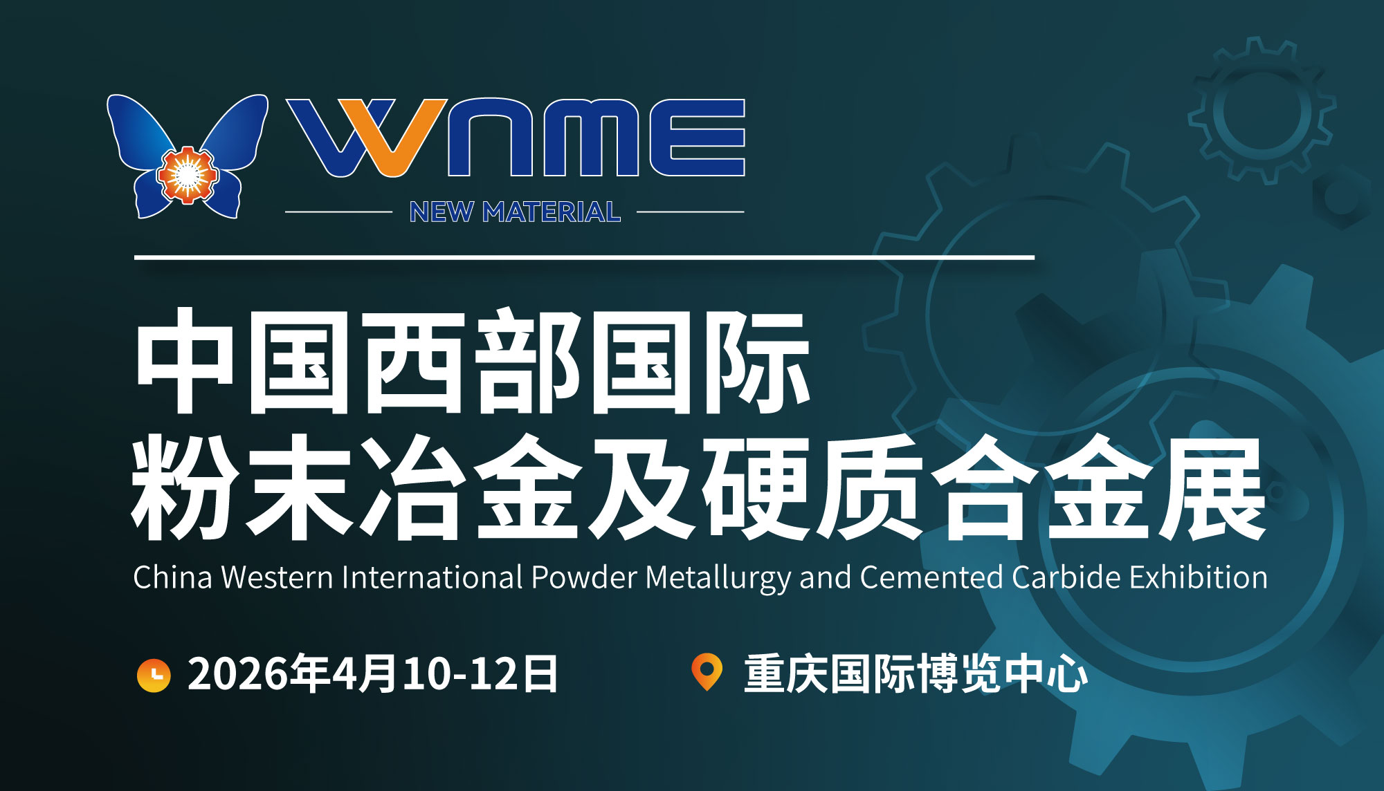 新材料聚首“娄底主场”，“钢城”的下一站是星辰大海