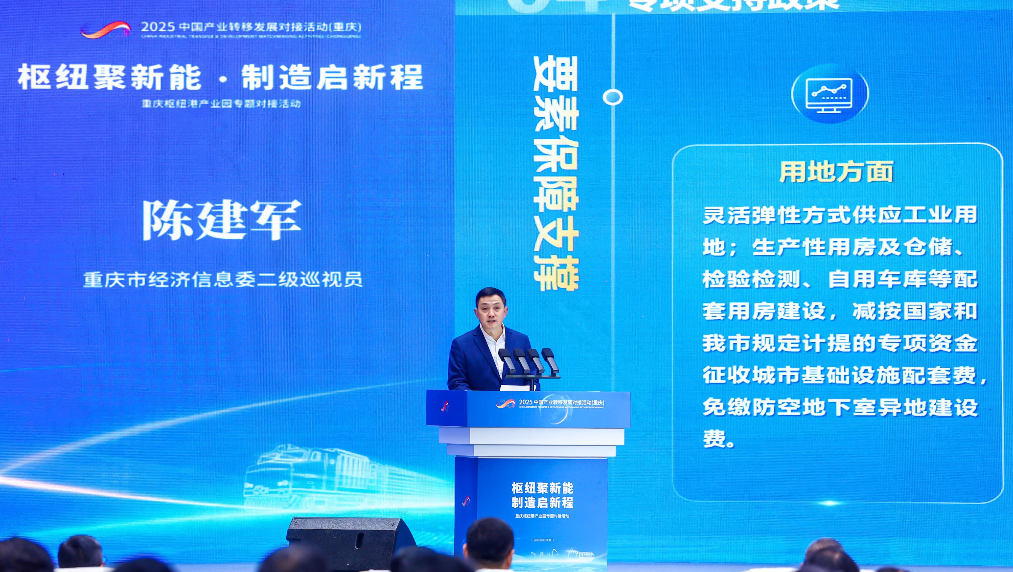 材聚新重庆・渝见新机遇 先进材料专场对接活动擘画产业协同新蓝图